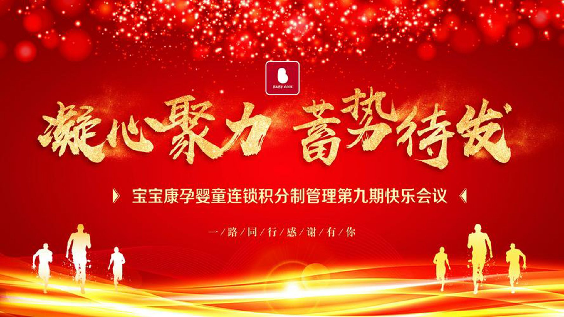 宝宝康孕婴用品