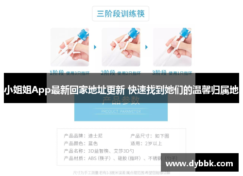 小姐姐App最新回家地址更新 快速找到她们的温馨归属地